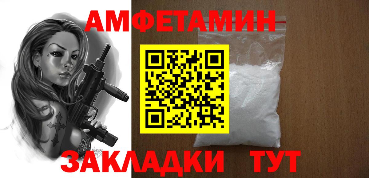 АМФ Premium  Вход с VPN  Амфетамин  Сокол 