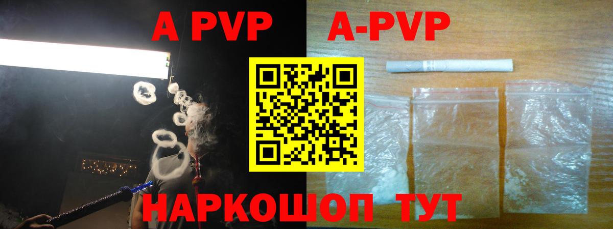 APVP крисы CK Сокол