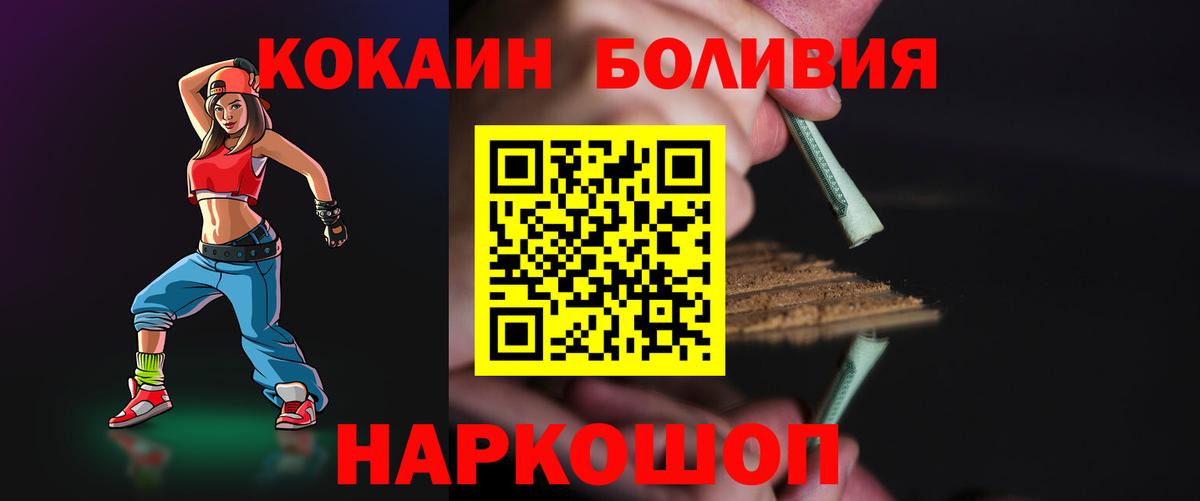 Сокол  Вход с VPN  А ПВП СОЛЬ кристаллы  Каннабис  COCAIN  Меф   ГАШ  Меф 