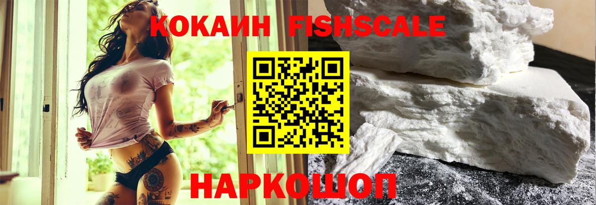 Cocaine 98%  Вход с VPN  Сокол  КОКАИН Перу 