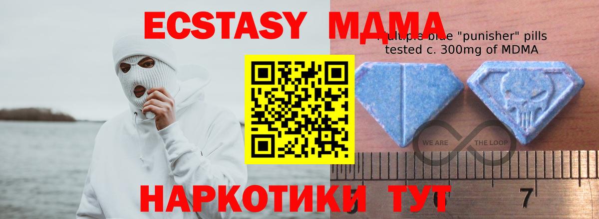 ЭКСТАЗИ MDMA  Вход с VPN  OMG ONION  Сокол  Ecstasy 280 MDMA 