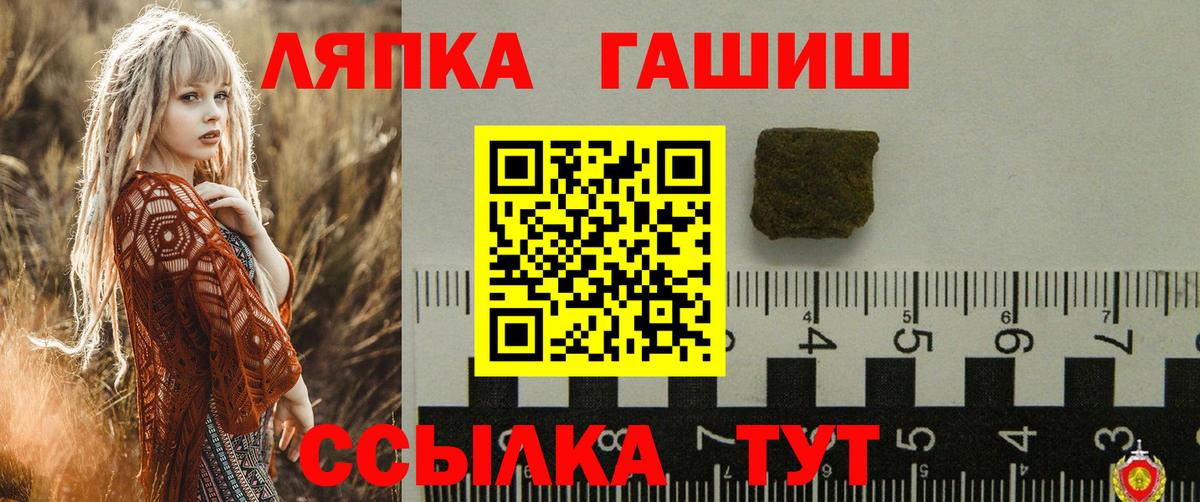 ГАШИШ  ГАШ Ice-O-Lator  Сокол  Вход с VPN  ГАШИШ хэш 