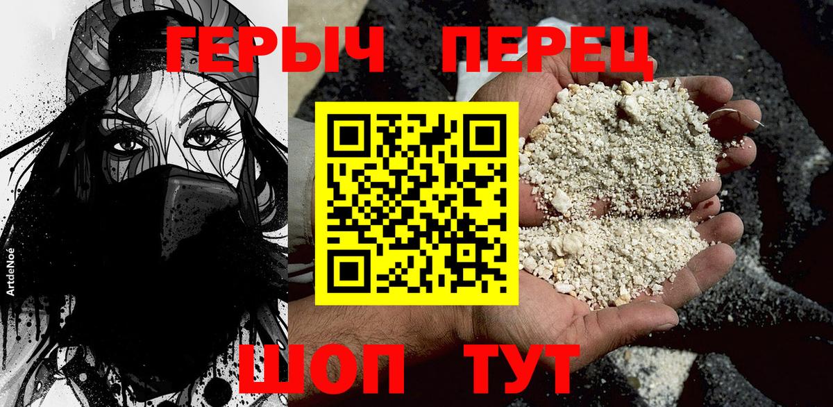 ГЕРОИН Афган Сокол