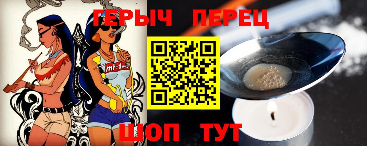 ГЕРОИН белый  Героин  Сокол  Вход с VPN 
