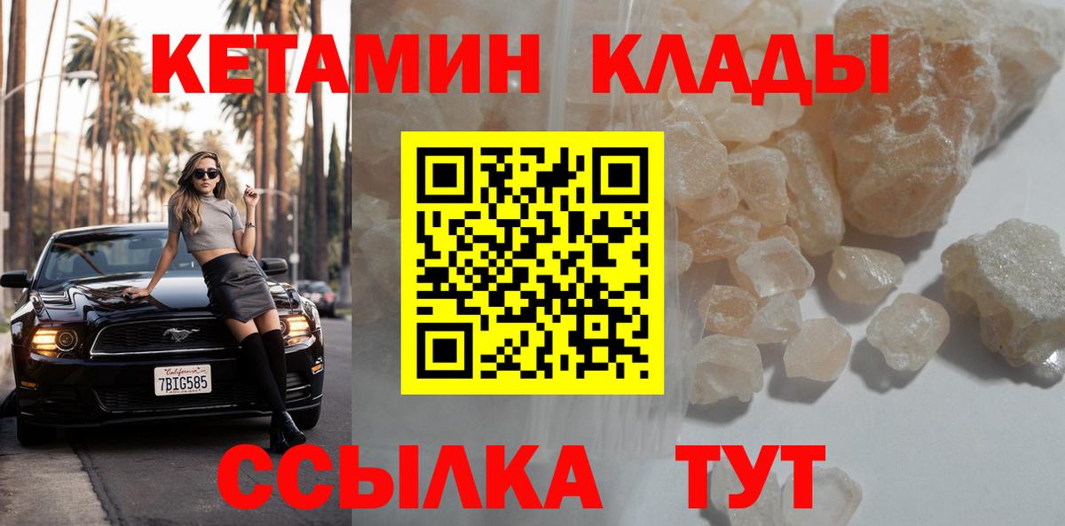 Сокол  Кетамин VHQ  КЕТАМИН ketamine  Вход с VPN 
