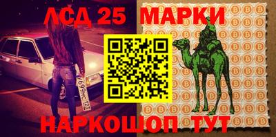 марки lsd Новозыбков