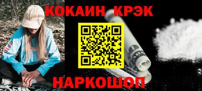 синтетический гашиш Новокубанск