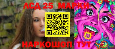 марки lsd Новозыбков