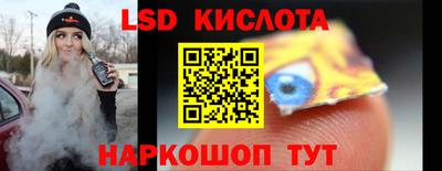 марки lsd Новозыбков