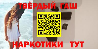 синтетический гашиш Новокубанск