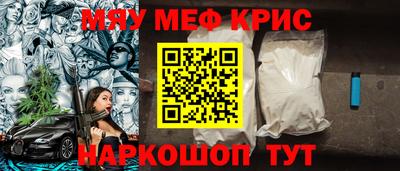 мескалин Новодвинск