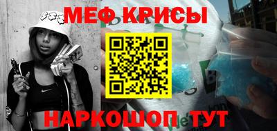 мескалин Новодвинск