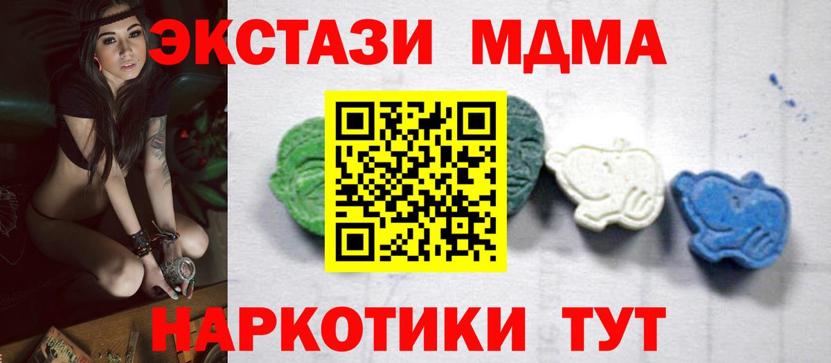 MDMA кристаллы  Вход с VPN  Сокол 