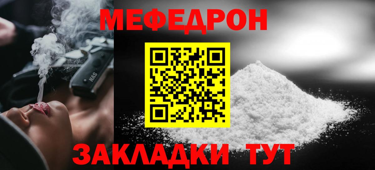 МЯУ-МЯУ  МЕФ VHQ  Сокол  Вход с VPN  МЯУ-МЯУ мяу мяу 