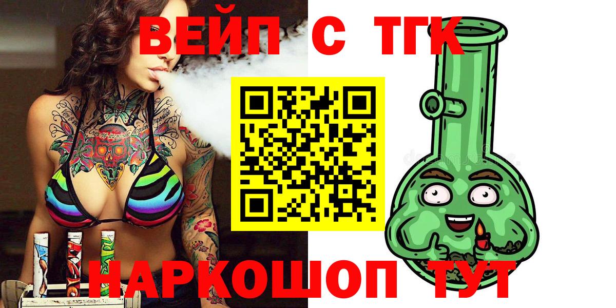 ТГК THC oil Сокол