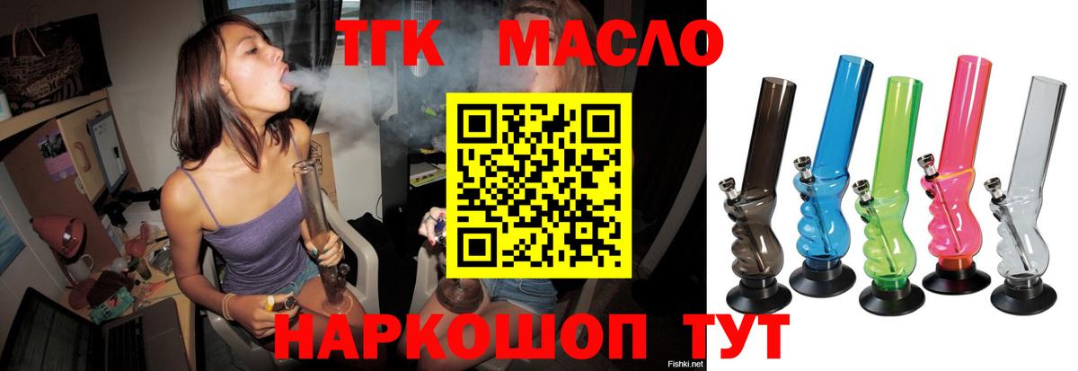 Сокол  ТГК THC oil  Вход с VPN  Дистиллят ТГК концентрат 