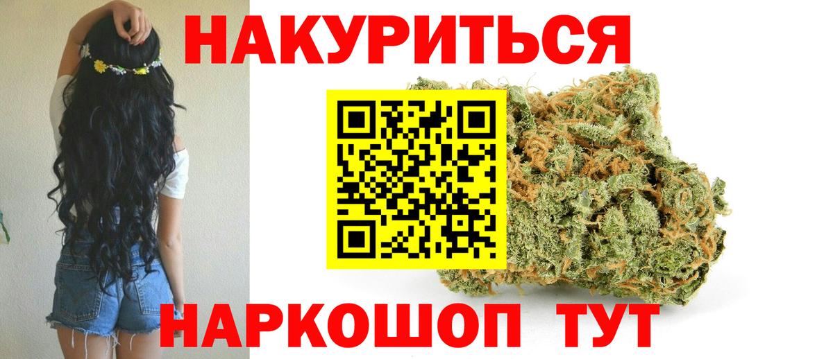 МАРИХУАНА Ganja Сокол